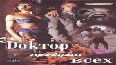 1996, Италия, Фильм Онлайн, С русским переводом, Классика,