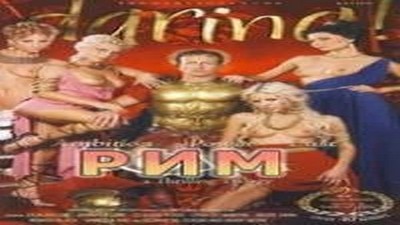 2007, Италия, Фильм Онлайн, С русским переводом,
