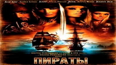 2005, США, Фильм Онлайн, С русским переводом,