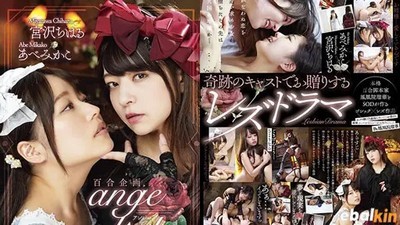 Азиатки, Качество HD, Пародии-косплей, Японское, Abe Mikako, Miyazawa Chiharu, Бондаж связанные, Новинки 2022, Страпон, Японское с цензурой,