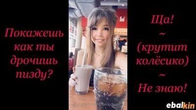 Домашнее, Дрочат, Качество HD, Молодые-Юные, Belle Delphine, OnlyFans, Домашнее дрочат, Домашнее молодые, Милые, Новинки 2021,