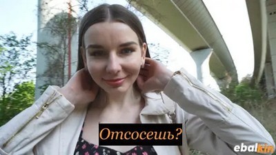 Качество HD, Молодые-Юные, На улице, Новинки 2023, Пикап, Русская озвучка, Русский перевод, Сюжет, Чешское, Arina Shy, FakeHub, PublicAgent, В платье, Русские модели, Шлюхи-за деньги,