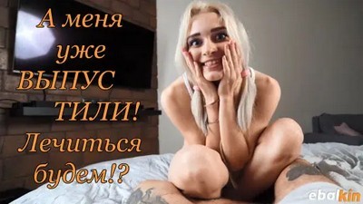 Блондинки, Домашнее, Качество HD, Молодые-Юные, От первого лица, Русское, Русское домашнее, Русское с разговорами, Семейные фантазии, Belleniko, PornHub, Домашнее ебутся, Домашнее молодые, Новинки 2020, Русские ебутся, Русские модели, Русские молодые, Сводная сестра,