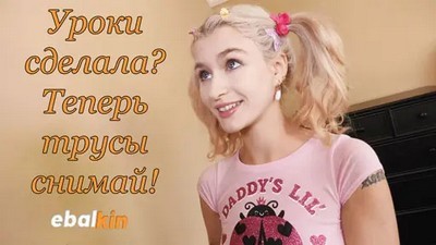 Качество HD, Молодые-Юные, Новинки 2023, От первого лица, Семейные фантазии, Emma Rosie, LethalHardcore, Лижут жопу, Падчерица,