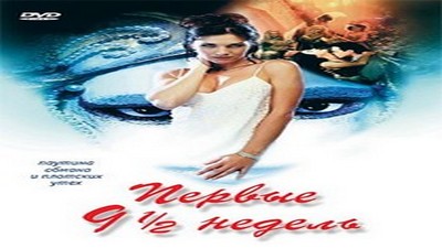 Фильмы эротика, Драмы и Мелодрамы, Триллер,