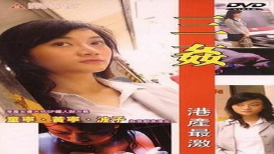 Фильмы эротика, Asian Erotic, Драмы и Мелодрамы,