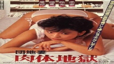 Фильмы эротика, Asian Erotic, Драмы и Мелодрамы, Ретро,