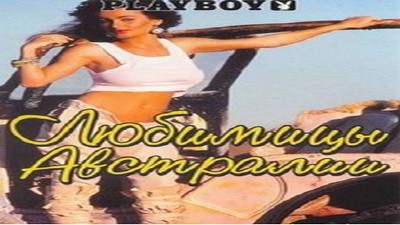 Эротические видео, PlayBoy,