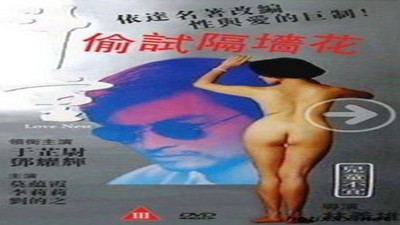 Фильмы эротика, Драмы и Мелодрамы, Asian Erotic,