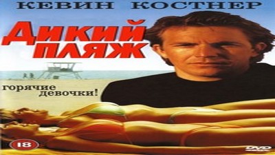 Фильмы эротика, Комедия, Ретро, С русским переводом,