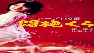 Фильмы эротика, Asian Erotic, Ретро, С русским переводом,
