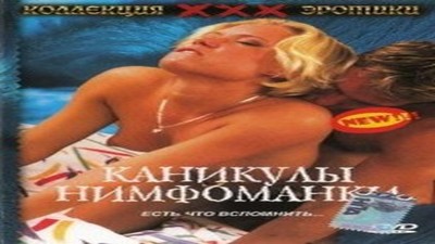 Фильмы эротика, Приключения, С русским переводом, Censored эротика,