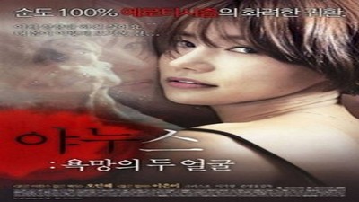 Фильмы эротика, Asian Erotic, Драмы и Мелодрамы, Триллер,