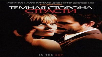 Фильмы эротика, Детектив, Триллер, С русским переводом,