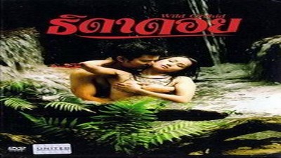 Фильмы эротика, Драмы и Мелодрамы, Приключения, Asian Erotic,