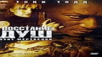 Фильмы эротика, Боевик, Ужасы, С русским переводом,