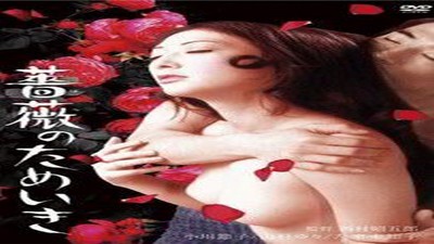 Фильмы эротика, Asian Erotic, Драмы и Мелодрамы, Ретро,
