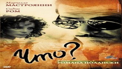 Фильмы эротика, Комедия, Ретро, С русским переводом,