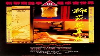 Фильмы эротика, Asian Erotic,