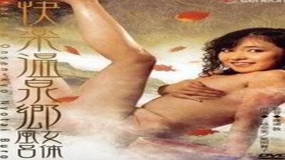 Фильмы эротика, Asian Erotic, Исторические, Комедия, Ретро,