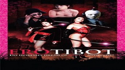 Фильмы эротика, Asian Erotic, Фантастика, С русским переводом,