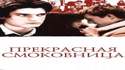 Фильмы эротика, Драмы и Мелодрамы, Комедия, С русским переводом,