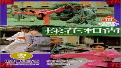 Фильмы эротика, Драмы и Мелодрамы, Боевик, Asian Erotic,
