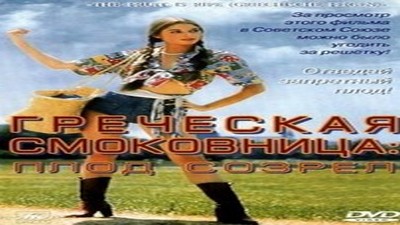 Фильмы эротика, Комедия, Ретро, С русским переводом,