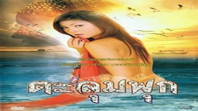 Фильмы эротика, Asian Erotic, Драмы и Мелодрамы,