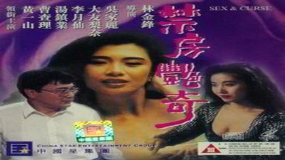 Фильмы эротика, Триллер, Asian Erotic,