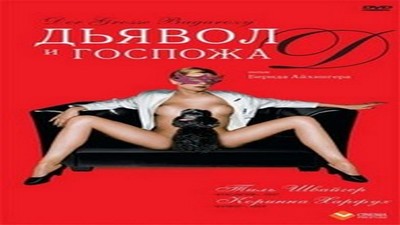 Фильмы эротика, Комедия, Криминал, С русским переводом,