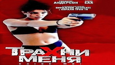 Фильмы эротика, Драмы и Мелодрамы, Криминал, Триллер, С русским переводом,